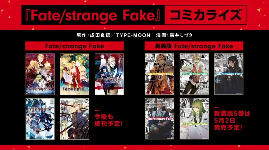 FGO_生放送情報_3