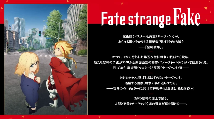 FGO_生放送情報_4