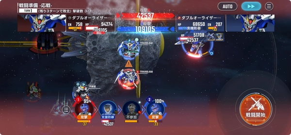 ジージェネ_00エキスパート_エターナルロード攻略-7