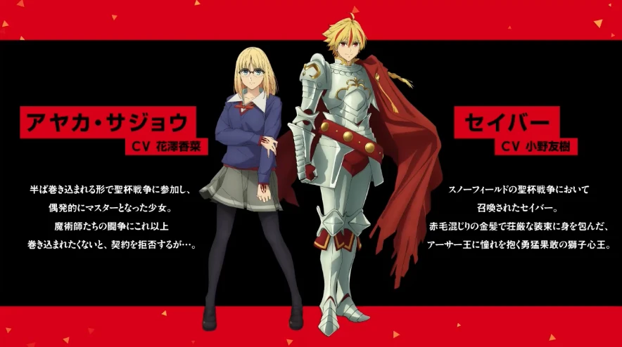 FGO_生放送情報_5