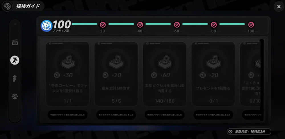 NTE_デイリークエストをクリアする