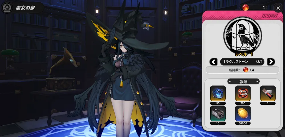 NTE_魔女の家の予知を進める