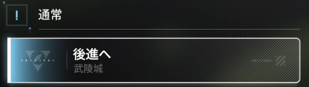 エンドフィールド_後進へ