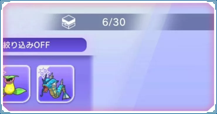 ボックスの増やし方