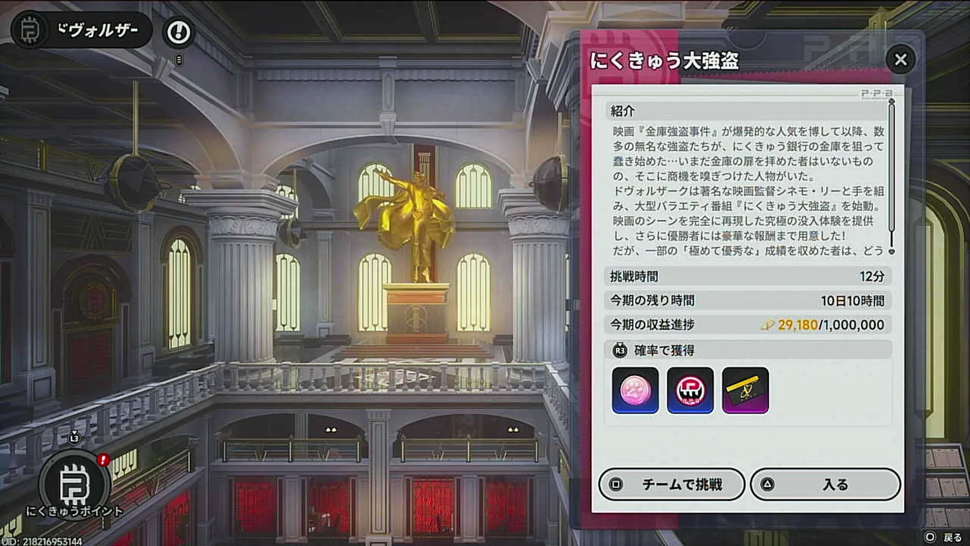 にくきゅう大泥棒