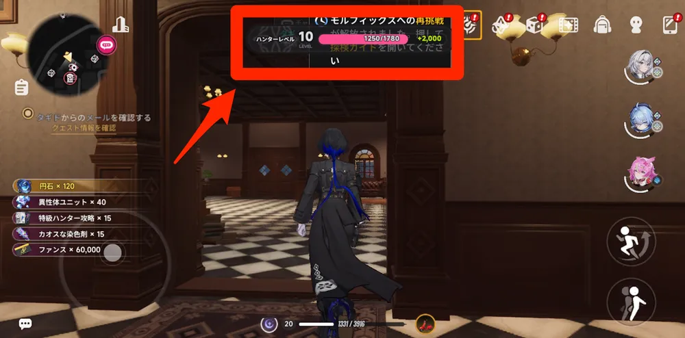 NTE_ハンターレベルを上げる