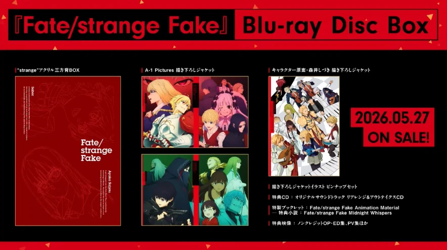 FGO_生放送情報_7