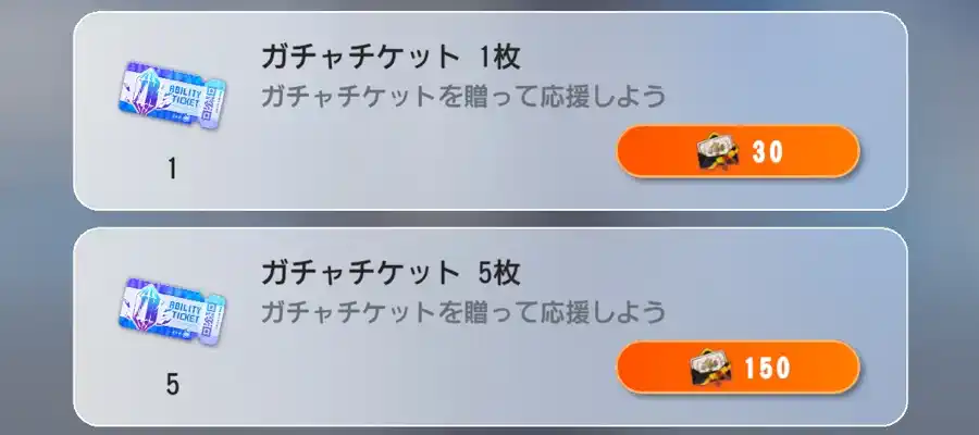 DDFF_プレゼントチケット