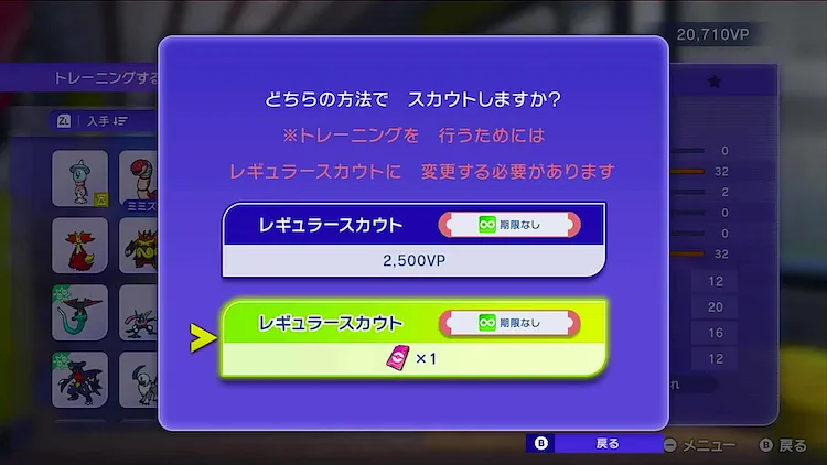 ポケモンチャンピオンズ_各種チケット