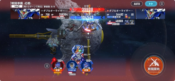 ジージェネ_00エキスパート_エターナルロード攻略-10