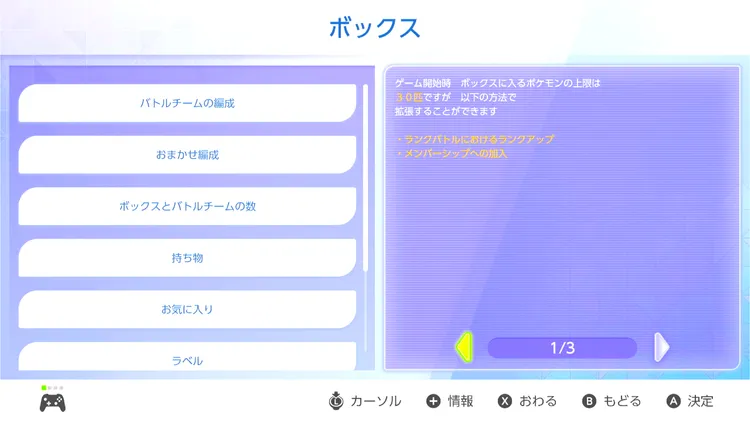 チャンピオンズ_ボックス_ランクアップ