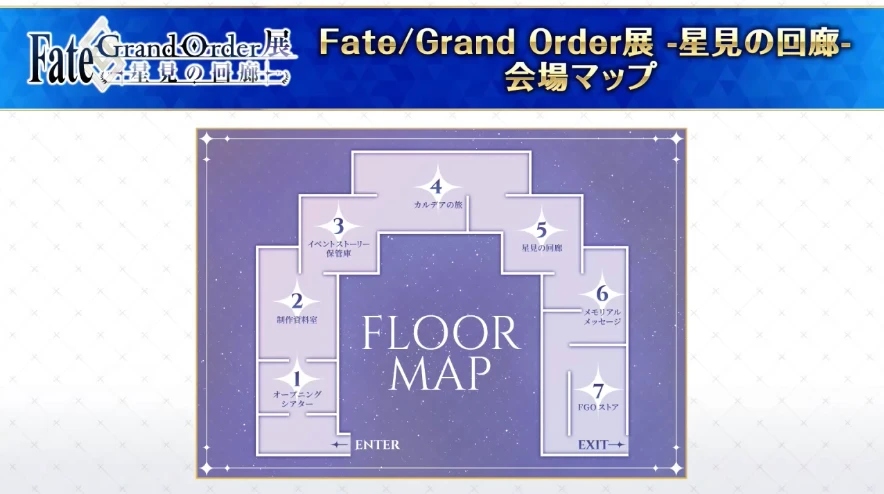 FGO_生放送情報_19