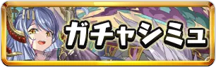 式神使いと妖ガチャシミュミニアイコン_パズドラ