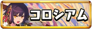 イベントミニアイコン_パズドラ