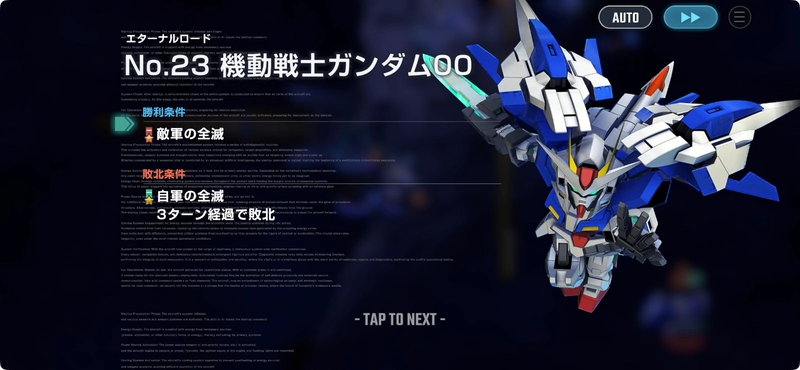 ジージェネ_00エキスパート_エターナルロード攻略-11