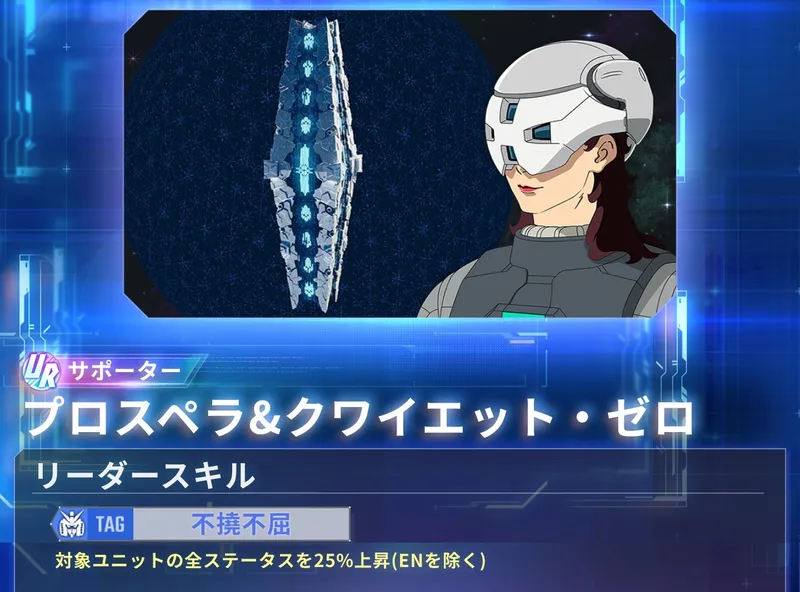 Gジェネ_プロスペら性能