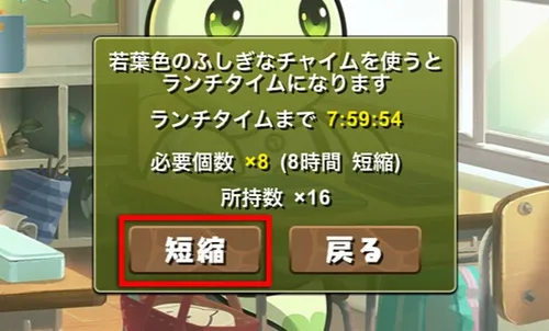 若葉色のふしぎなチャイム_パズドラ