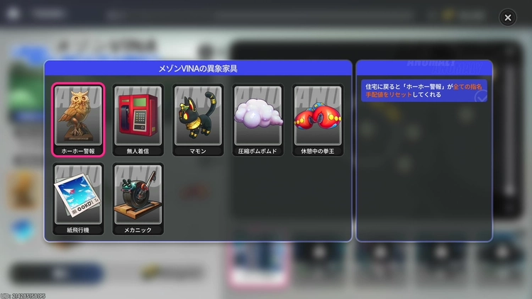 NTE_手配レベル7