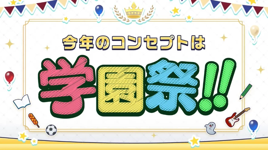 FGO_生放送情報_26