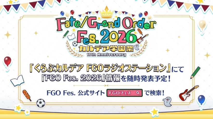 FGO_生放送情報_28