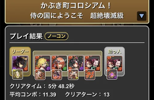 銀魂コロシアムクリア履歴_パズドラ