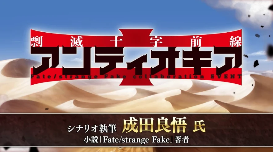 FGO_生放送情報_31