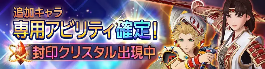 追加キャラ専用封印クリスタル_イロハ_オニオン