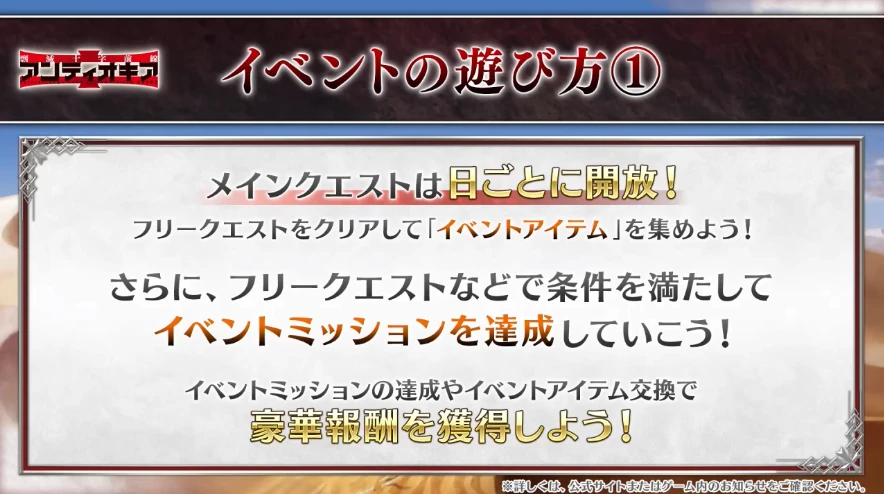 FGO_生放送情報_33