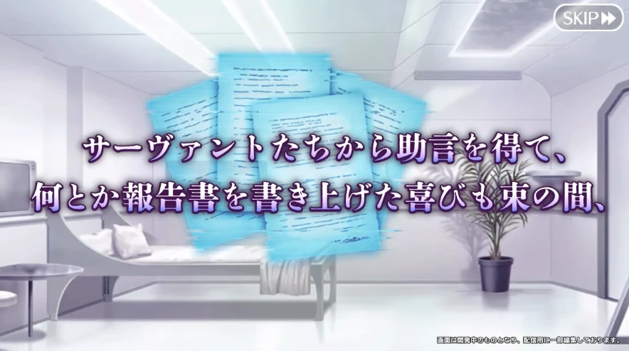 FGO_生放送情報_34