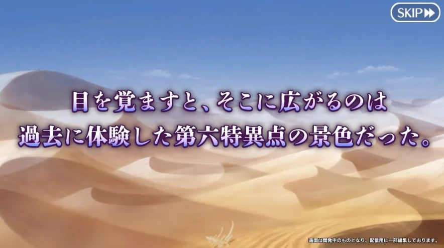 FGO_生放送情報_36