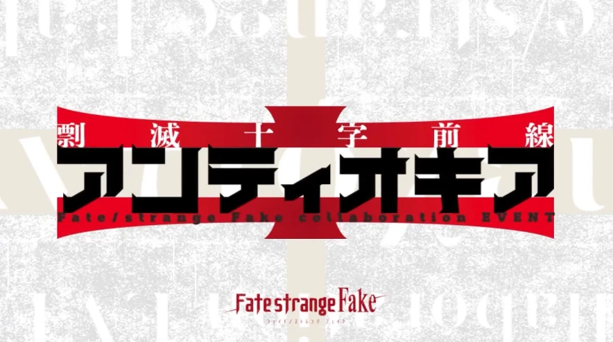 FGO_生放送情報_39