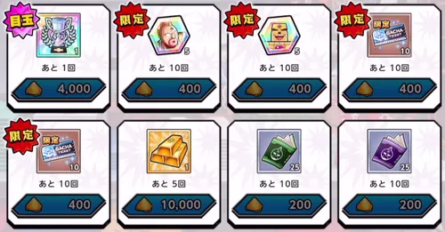 超人黄金時代交換アイテム_キン肉マン