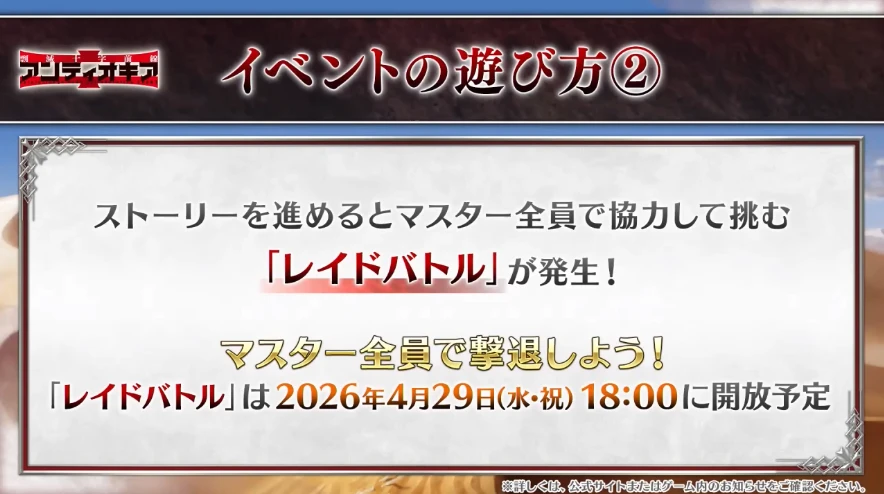 FGO_生放送情報_40