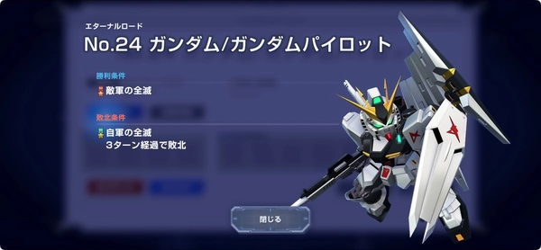 ジージェネ_ガンダムパイロットエキスパート