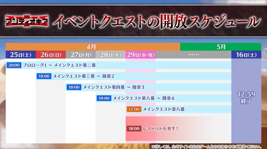 FGO_生放送情報_41