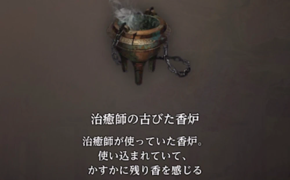 道中のアイテムを回収しつつ進む_忘れ去られた薬術の技法の攻略とマップ_ダフネ