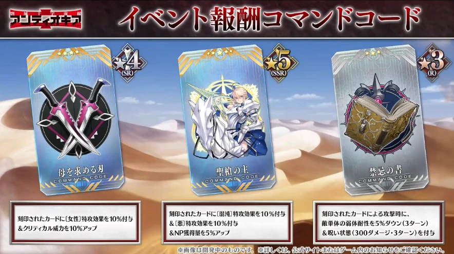 FGO_生放送情報_44