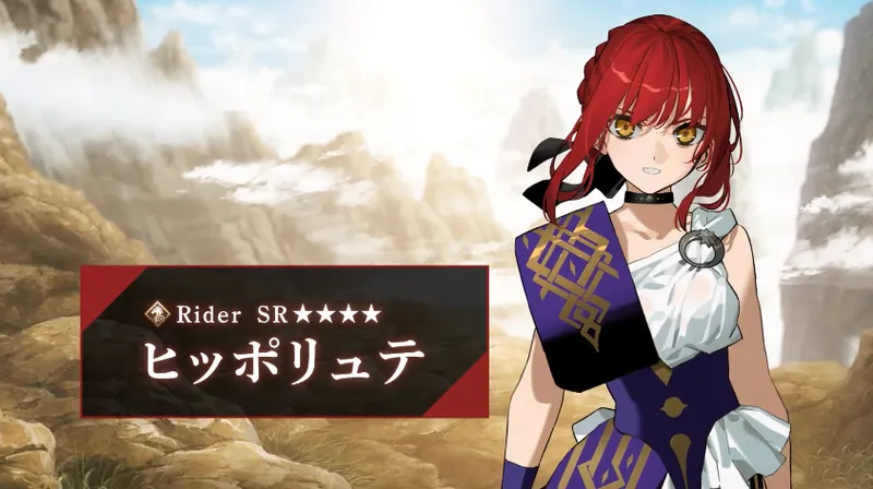 ヒッポリュテの評価と宝具スキル性能