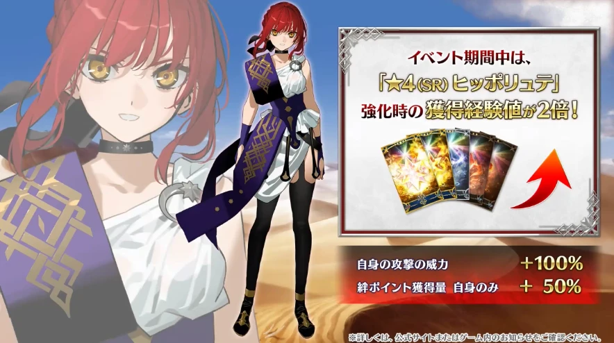 FGO_生放送情報_47