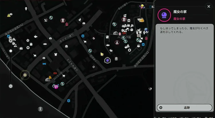 NTE_魔女の家_場所