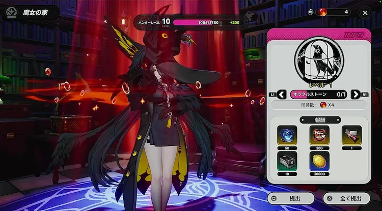 NTE_魔女の家_オラクル