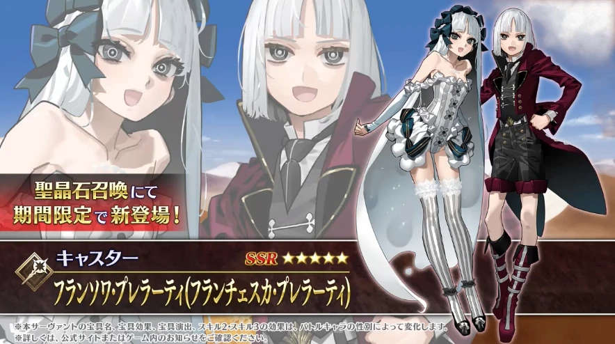 FGO_生放送情報_48