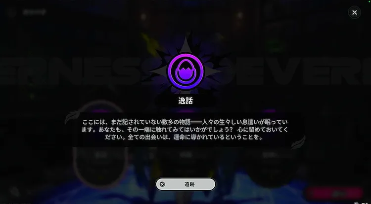 NTE_魔女の家_逸話