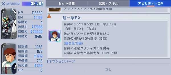 ジージェネ_ガンダムパイロットエキスパート_1