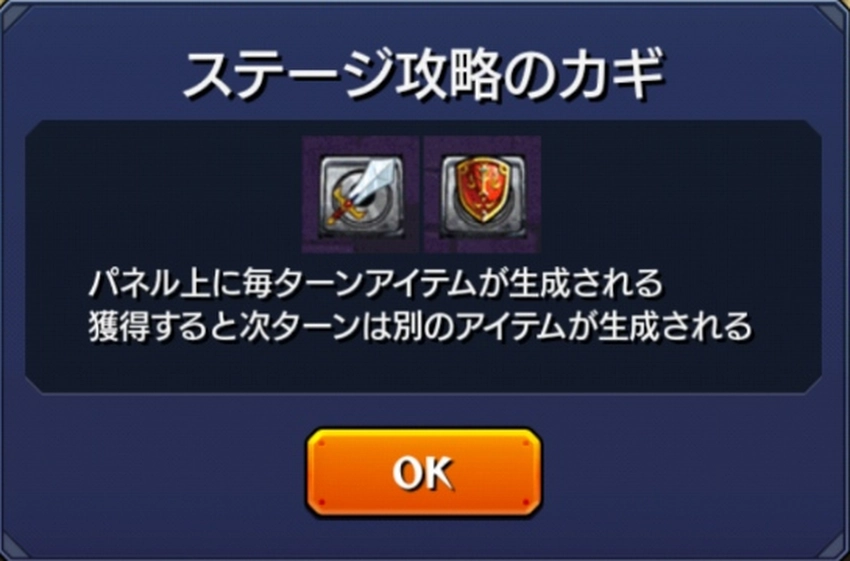 モンスト_山中さわ子_剣盾パネル