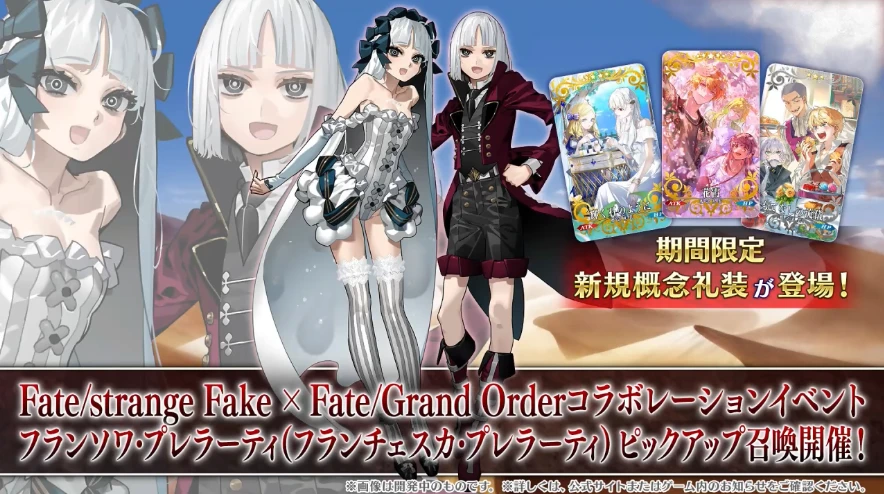 FGO_生放送情報_50