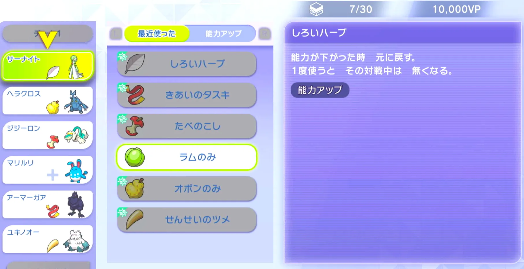 ボックスからXボタンで選択して持たせる