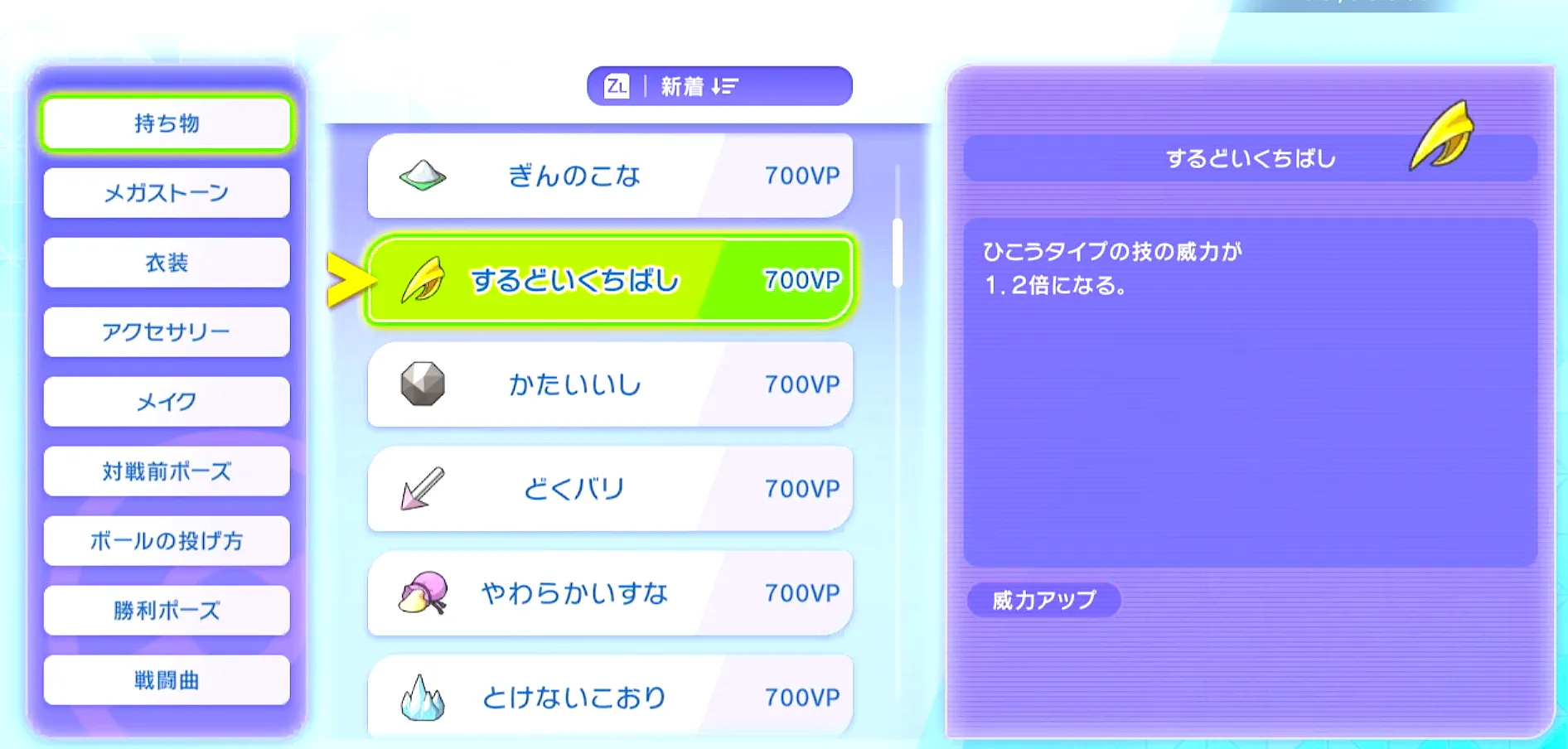 ショップでVPを使って購入するだけ