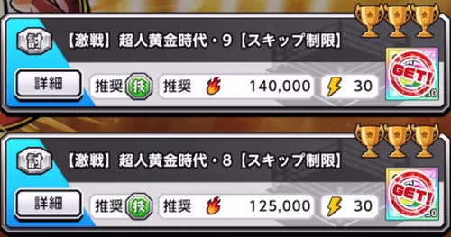 超人黄金時代クエスト_キン肉マン