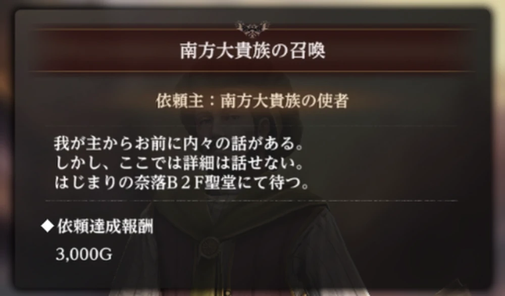 王都ルクナリアで発生_英雄の戦域の攻略と注意点_ダフネ